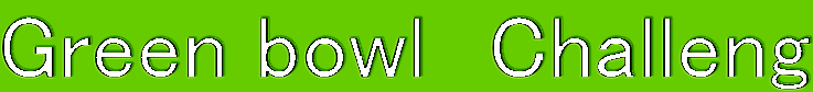 Green bowl@Challeng